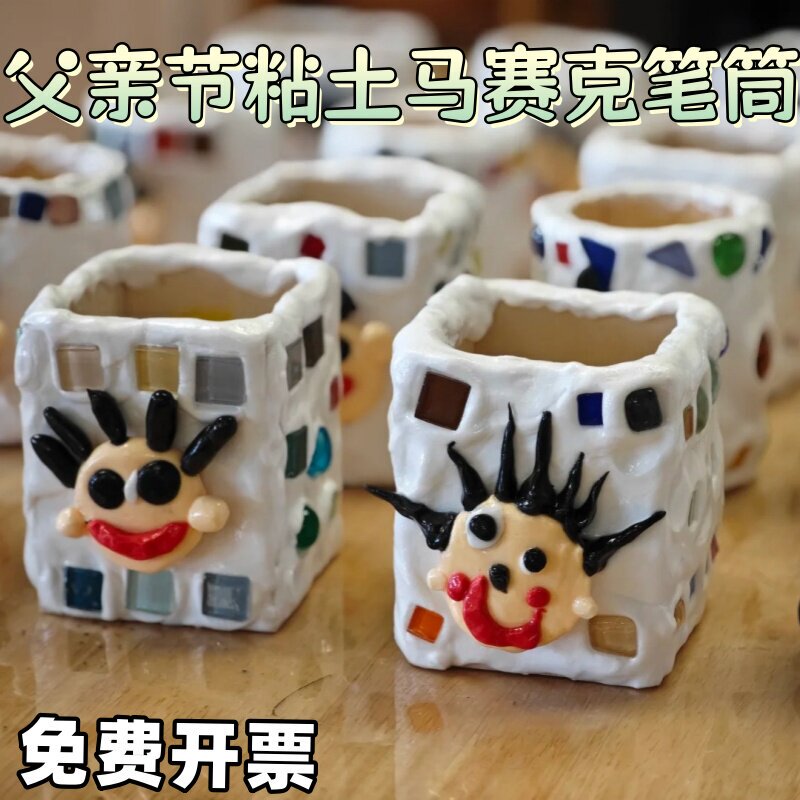 Father's Day Handmade Clay Pen Holder, DIY Mosaic Collage Pen Holder, a Heartwarming Gift for Dad from Kindergarten