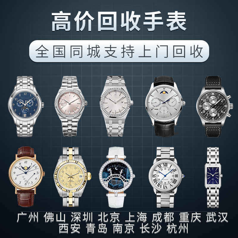 手表回收价格查询表:揭秘二手手表市场的真实价值-手表-淘宝百科网