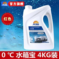 4 кг [0 градусов национальный стандартный красный] модель распространена