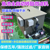 New 2024 automatic cleaning drum microfiltration machine turnover box fish pond breeding filter koi fish pond biochemical pond