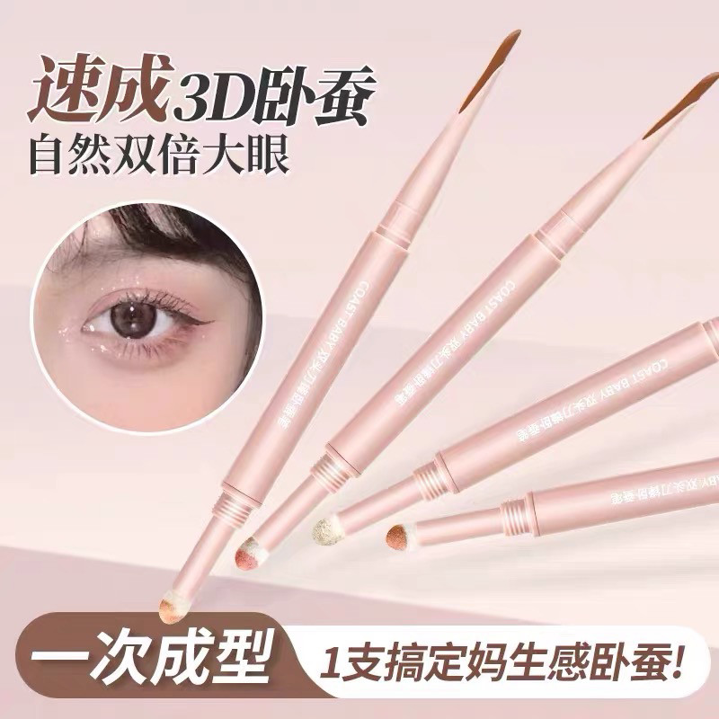 3秒画出妈生卧蚕🌟 精致卧蚕笔👀-卧蚕笔-淘宝好物网