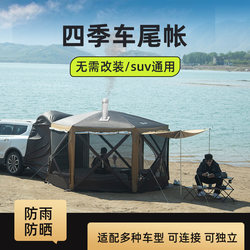 Outdoor Quick-Open Car Tail Tent Hexagonal Camping style Fully Automatic Suv Rear Tail Expansion Multi-Functional Rainproof and Sunproof