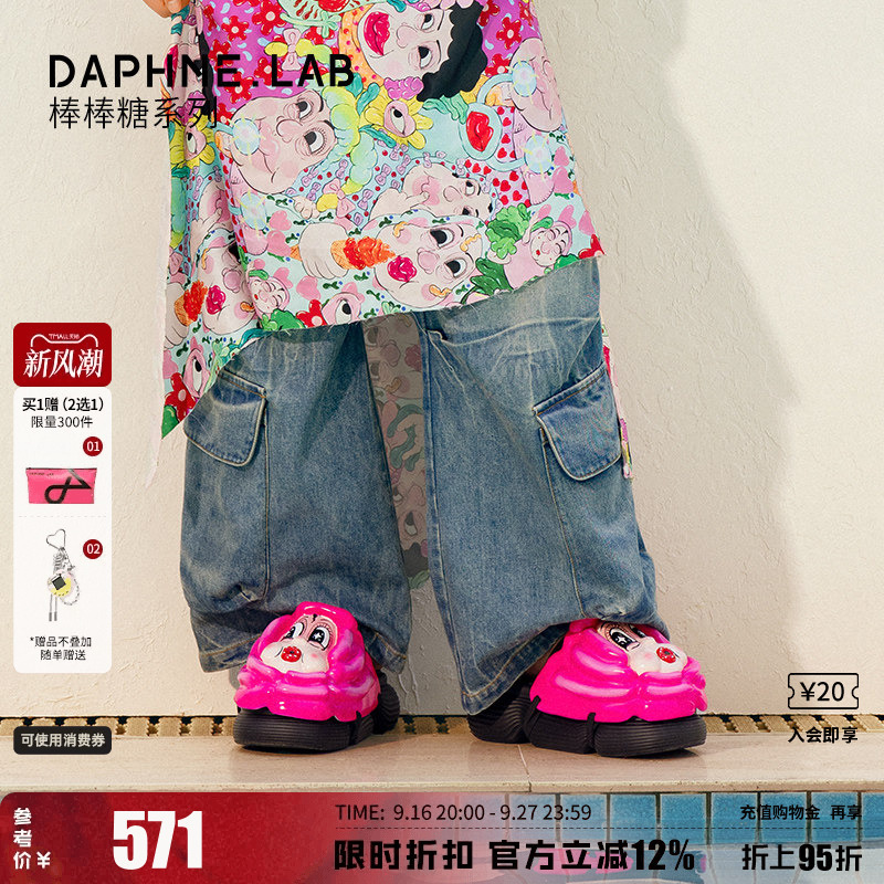 Zhang Zhaoyi's Same Style Daphnelab Lollipop Slippers Co-Branded Mask Slippers Thick-Soled Couple Slippers for Women