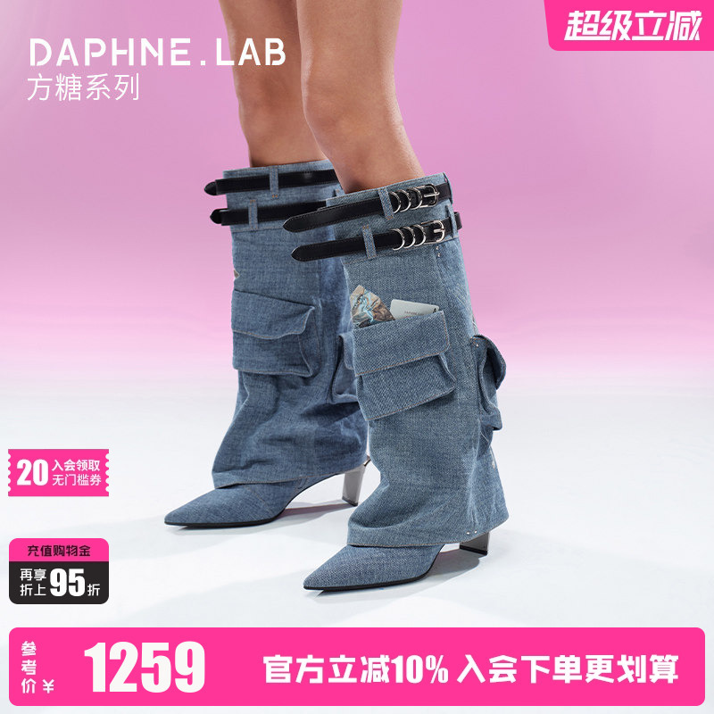 Song Qian's Same Style Daphnelab Square-Toe Denim Pocket Knee-High Boots, Vintage Riding High-Heeled Pants Boots for Women