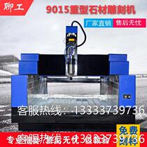 Tombstone stone inscription relief three-dimensional fully automatic marble quartz stone CNC stone engraving machine