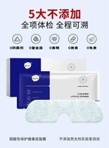 (Event: buy 5 get 5 free buy 7 get 8 free) Kasugai Hydrogel Eye Mask is available for men women and children.