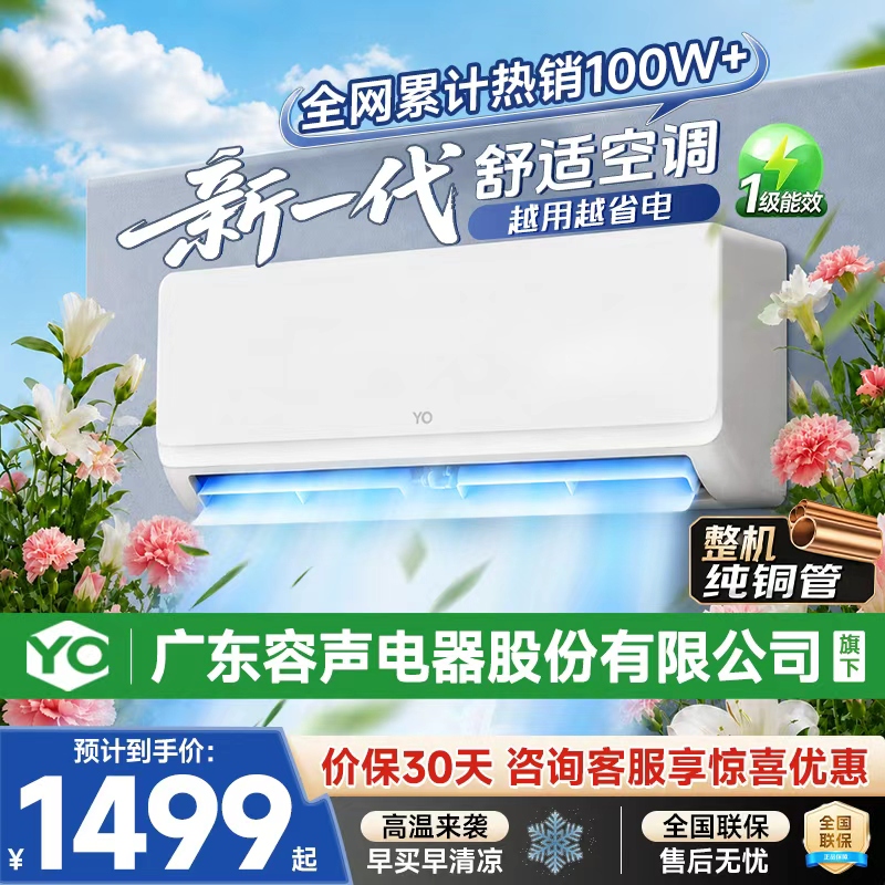 Air Conditioner for Home Use, 2/3 Hp, Inverter, Cooling and Heating, Full Copper Pipe, New First-Class Energy Efficiency, Energy-Saving, Power-Saving, Wall-Mounted for Bedroom and Living Room, Yo