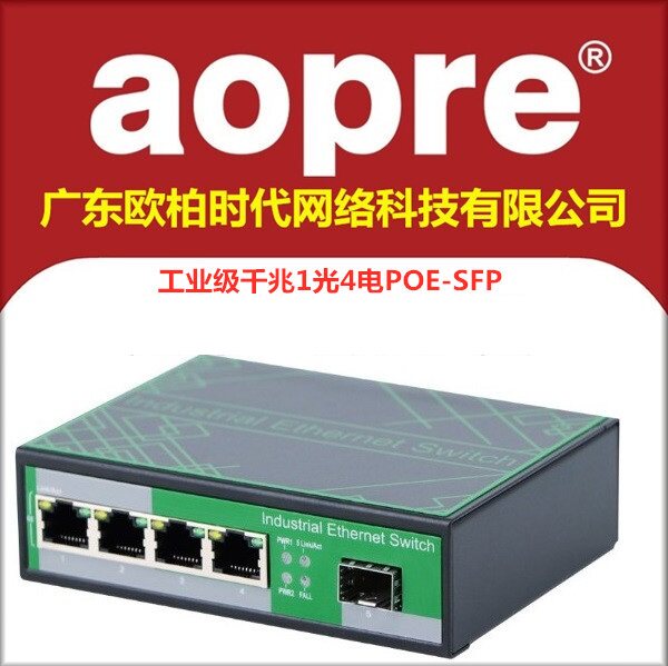 aopre Oper Interconnect D814G-SFP Gigabit 1 Optical 4 Electric SFP Industrial Grade Fiber Optic Switch One Optical Quad Electric DNI Rail Dual Redundant Power Supply Non-network Management