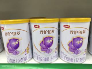 伊利珍护铂萃金领冠珍护130g试用装婴幼儿奶粉配方国标