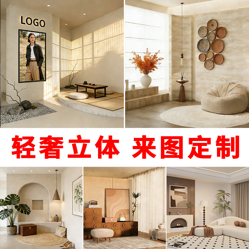 直播间高级感必备 | 服装鞋帽3D背景墙布 -背景布类-淘宝好物网