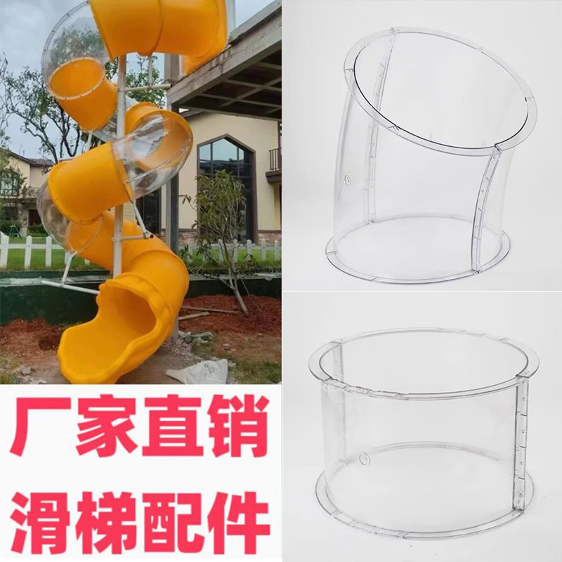 Children's Outdoor Little Doctor Slide Transparent Barrel Connecting Tube Accessories Kindergarten Amusement Equipment Spiral Slide Barrel Toy