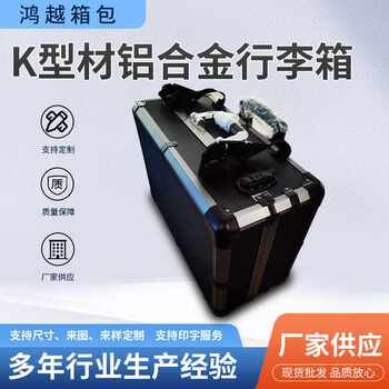 K profile aluminum alloy trolley box earthquake-resistant steering wheel travel items storage box aluminum alloy trolley tool box