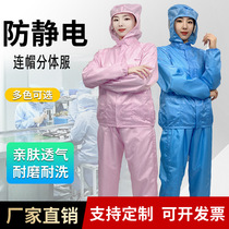 Special work clothes for farms anti-static work clothes set spray paint zipper dust-free clothes for electronics factory split work clothes