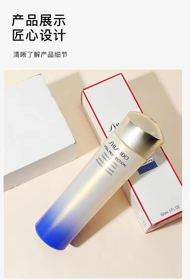 日本直邮】 日本SHISEIDO资生堂最新款本土版VITAL PERFECTON悦薇珀翡紧