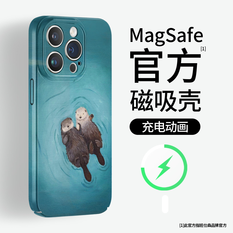 Two Otters Suitable for iPhone 16 Phone Cases, Magsafe Magnetic Apple 15 Pro Max Protective Case, 13 Mini Film, 14 Cute, 12 Niche High-End Feel, XS Max Hard, Huawei Mate 60