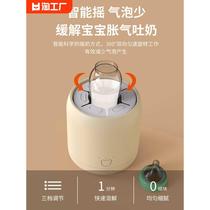 Baby milk shaker bottle adjustment fully automatic electric thermostatic milk shaker milk powder mixer milk foaming machine