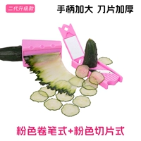 Вторая обновленная модель [розовый тип рулона+тип розового среза (комбинация беззабота)]]