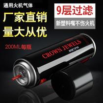 Lighter gas quality butane vial 200ml general gas manufacturer direct supply lighter gas tank