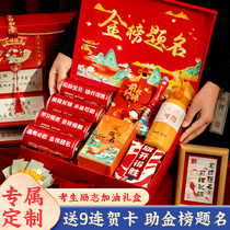 College Entrance Examination Cheer Inspirational Gifts for Boys and Girls 18-year-old Adult Ceremony 100-Day Pledge Gift Gold List Title High School Entrance Examination Gift Box