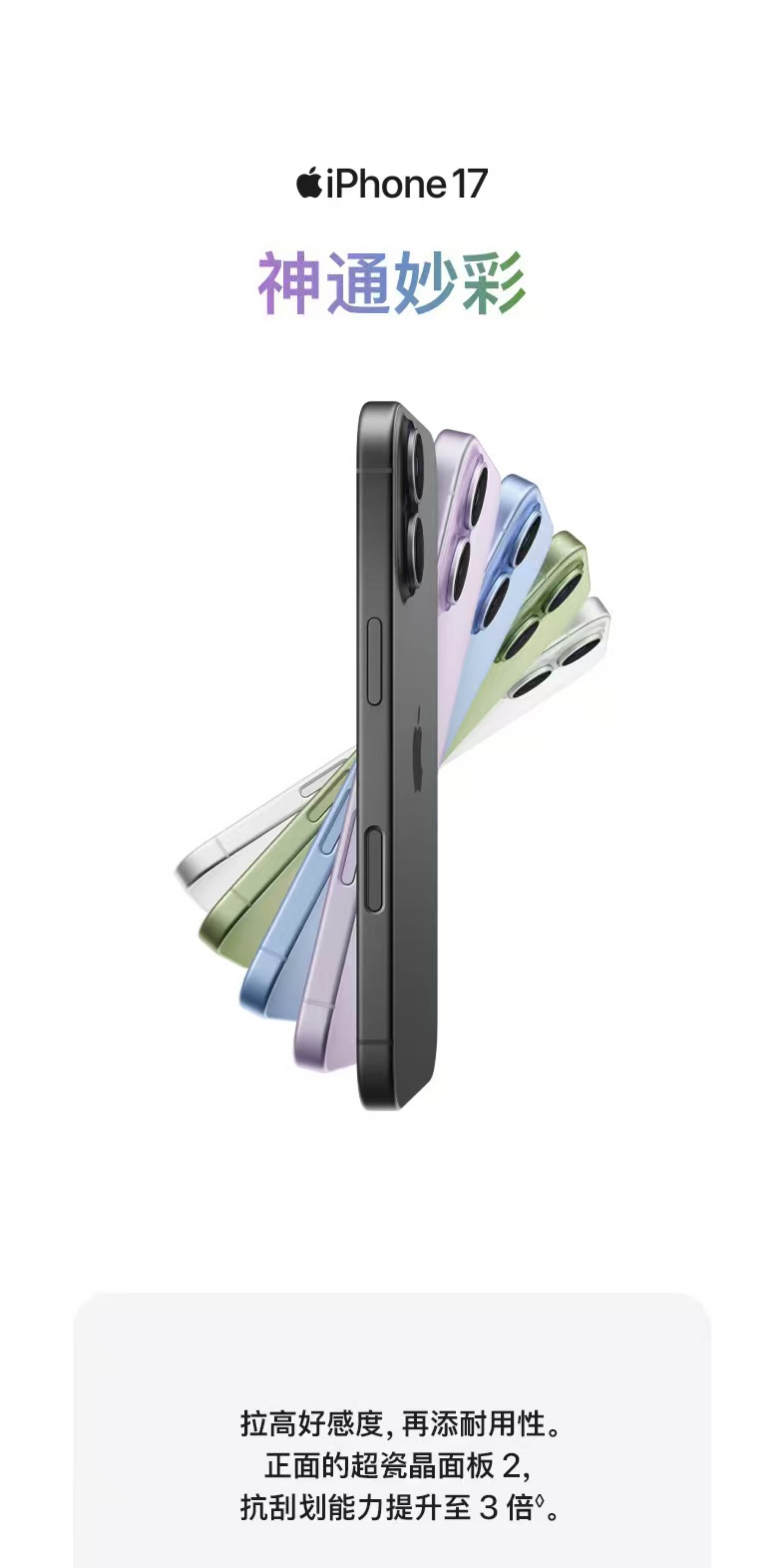 Apple/苹果 iPhone 17 256GB 青雾蓝色 支持移动联通电信5G插图