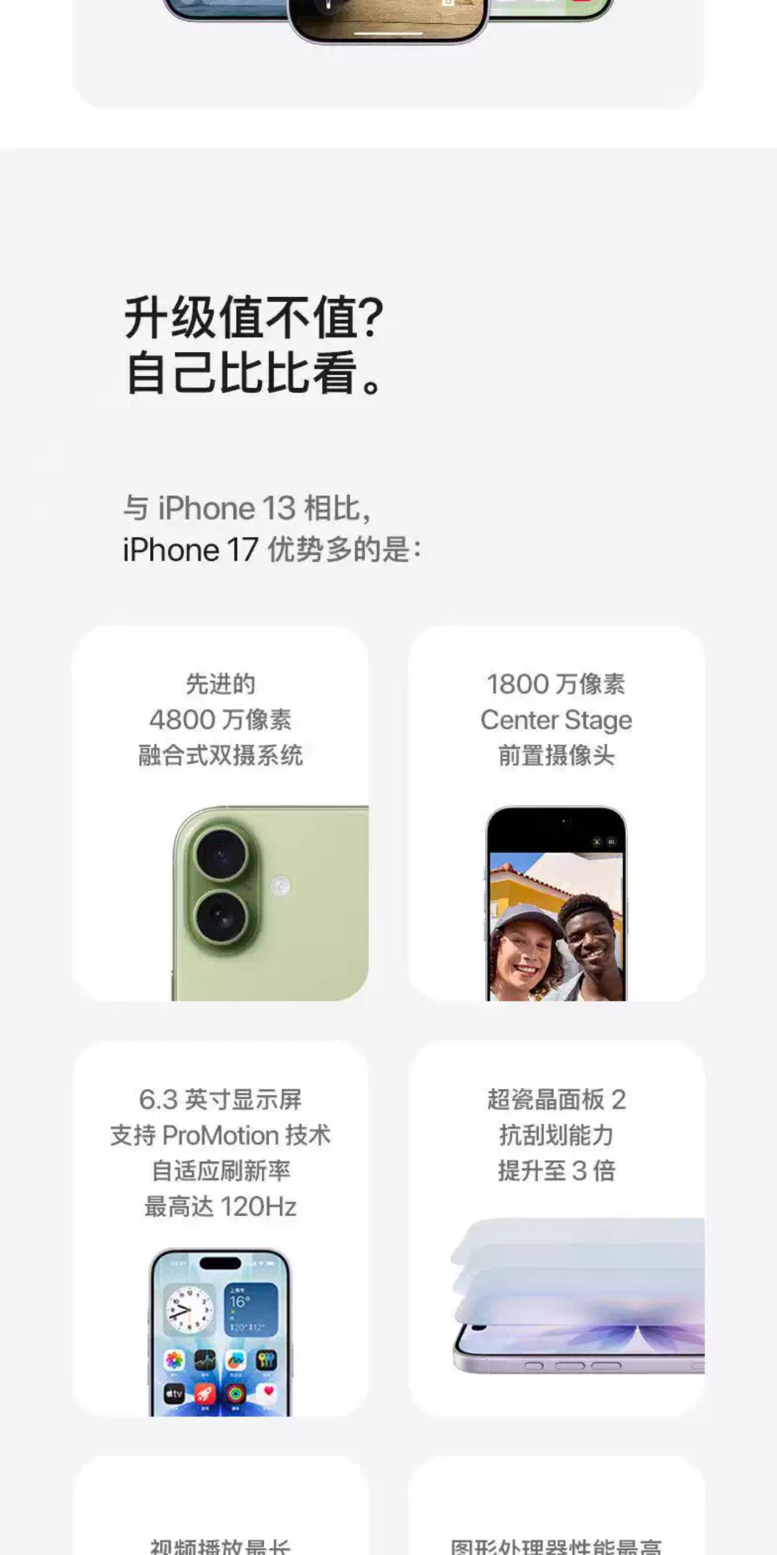 Apple/苹果 iPhone 17 256GB 青雾蓝色 支持移动联通电信5G插图7