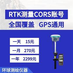 Cors 번호 RTK/GPS 범용 중국 남부 테스트 Zhonghaida Si Tuoli 모바일 센티미터 수준 코르