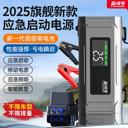 Core Commander Car Inflator Pump Car Emergency Start Power All-in-One Battery Emergency Strong Start