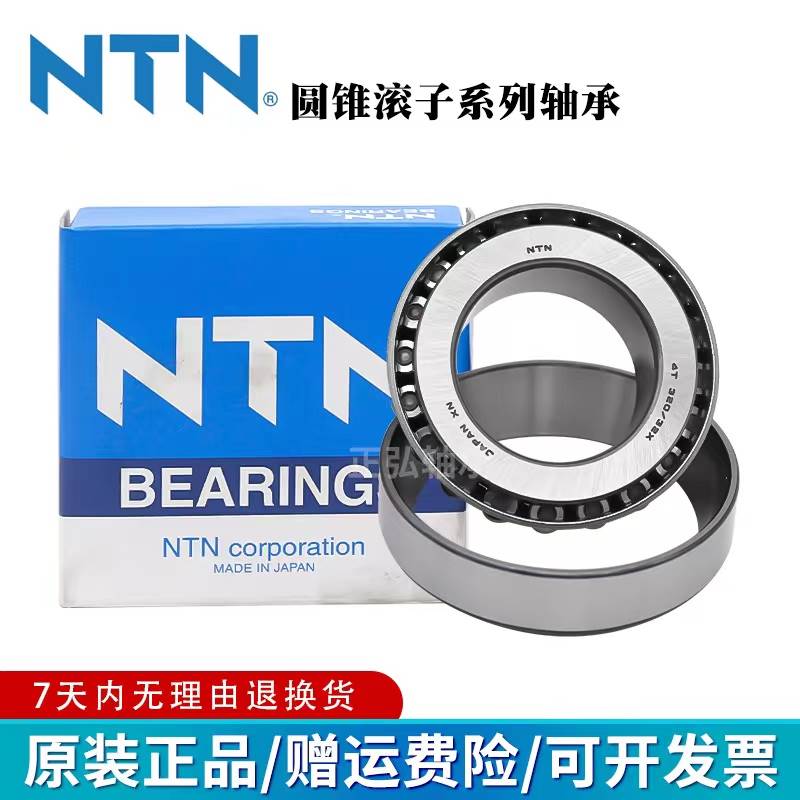 Original imported NTN tapered roller bearings 127509 27709 30309X2B 68149 68110-Taobao