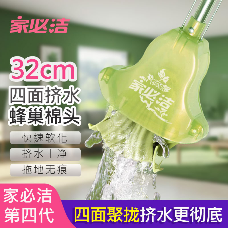 Jia Bijie【Corporate Store】Fourth Generation Mop, No Hand Washing Required, Four-Sided Water Squeezing, Snap-On Water Absorption, Foldable Mop Jia Bijie【Corporate Store】Fourth Generation Mop, No Hand Washing Required, Four-Sided Water Squeezing, Snap-On Water Absorption, Foldable Mop
