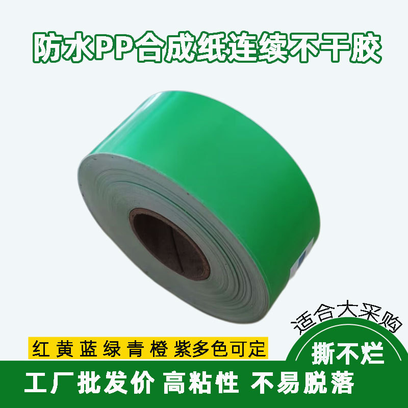 Continuous Paper Label Paper, Colored Label Paper, Self-Adhesive Label Paper, Waterproof Label Paper, Ribbon Printing, Permanent Storage