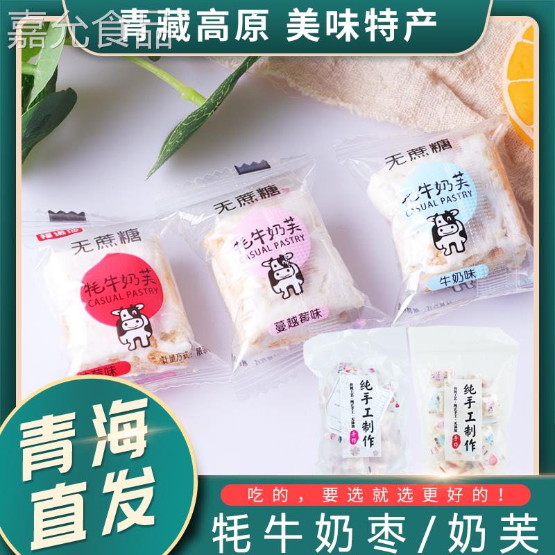 Yak Milk Date MILK DATE INDEPENDENT PACKAGING MILKY FULL BODIED SLIGHTLY SWEET NOT GREASY CARRY CONVENIENCE TURQUOIS PROLIFIC PROLIFIC PROLIFIC PROSE-Taobao