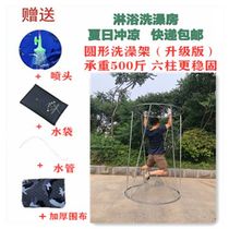 Rural outdoor rack bathing tent outdoor changing room thickened one inch galvanized pipe length and width 1 meter