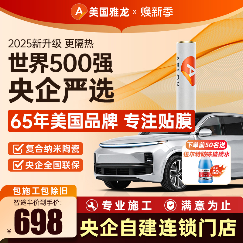 アメリカヤロンカーフィルム日焼け止め断熱フィルムソーラーフィルムカーガラスフィルムフロントウィンドウフィルムフルカーフィルム