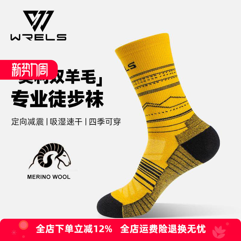 Wrels Outdoor Sports Merino Wool Socks Mountaineering Cross-Country Anti-Odor Quick-Drying Breathable Merino Running Socks Wrels Outdoor Sports Merino Wool Socks Mountaineering Cross-Country Anti-Odor Quick-Drying Breathable Merino Running Socks