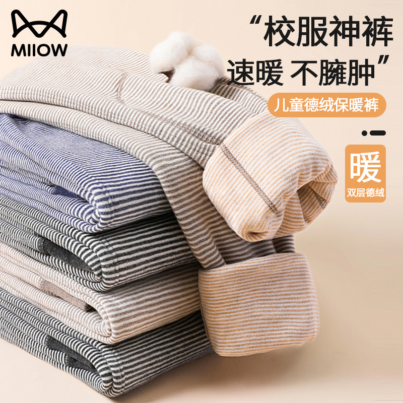 Cat People Children Double Layer Thickened Warm Pants Boys School Uniform Hitchers Cotton Pants Plus Suede Winter Autumn Pants Girls New-Taobao