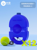 Decathlon single tennis rebound trainer with string and fixed base ball training device is a self-training tool for one person to play