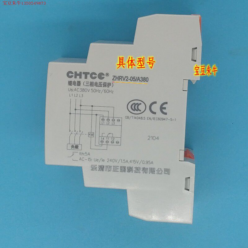 ZHRV2-05 Zhenghong Tech Motor Unbalanced Phase Sequence Breaking Phase Protection Relay Elevator Phase Sequence Protector-Taobao