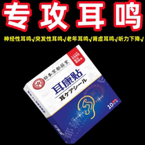 Specializes in tinnitus neurological tinnitus brain ringing buzzing in the back of the ear hearing loss repair artifact ear health patch