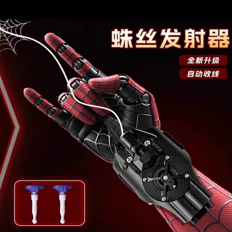 Black Technology Web Shooter Spider-Man Gloves Spider Jet Ejection Automatic Retraction Boys' Children's Toy