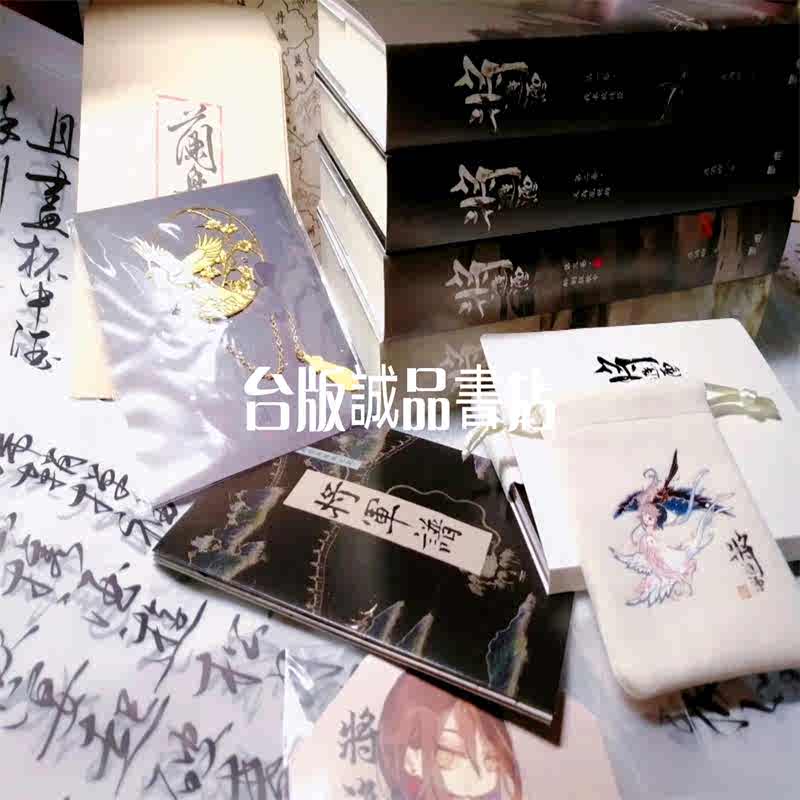 【未開封品】 将進酒 繁体字版 唐酒卿 将進酒 将进酒 唐酒卿 繁体字中文版 全4巻