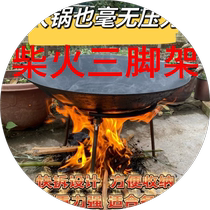 Firewood tripod removable tripod firewood camping barbecue grill household firewood outdoor pot rack practical pot
