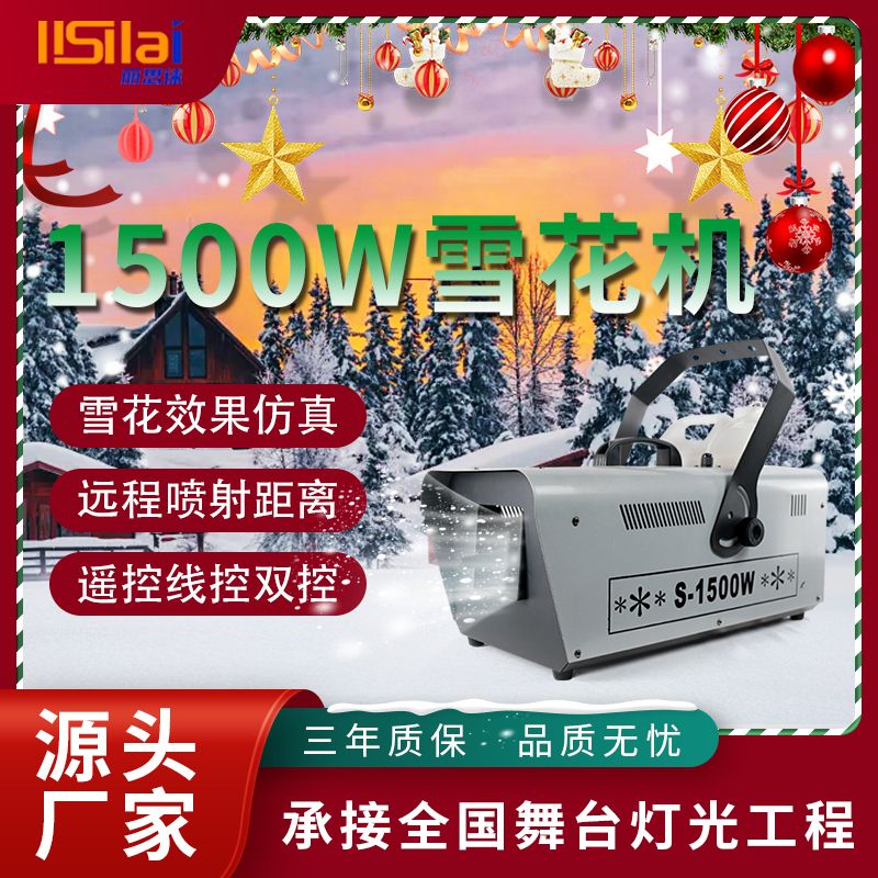 Small Stage 1500W Snow Machine for Indoor and Outdoor Use, Large-Scale Artificial Snow Simulation and Production, Snow Spray and Snowfall Machine Small Stage 1500W Snow Machine for Indoor and Outdoor Use, Large-Scale Artificial Snow Simulation and Production, Snow Spray and Snowfall Machine