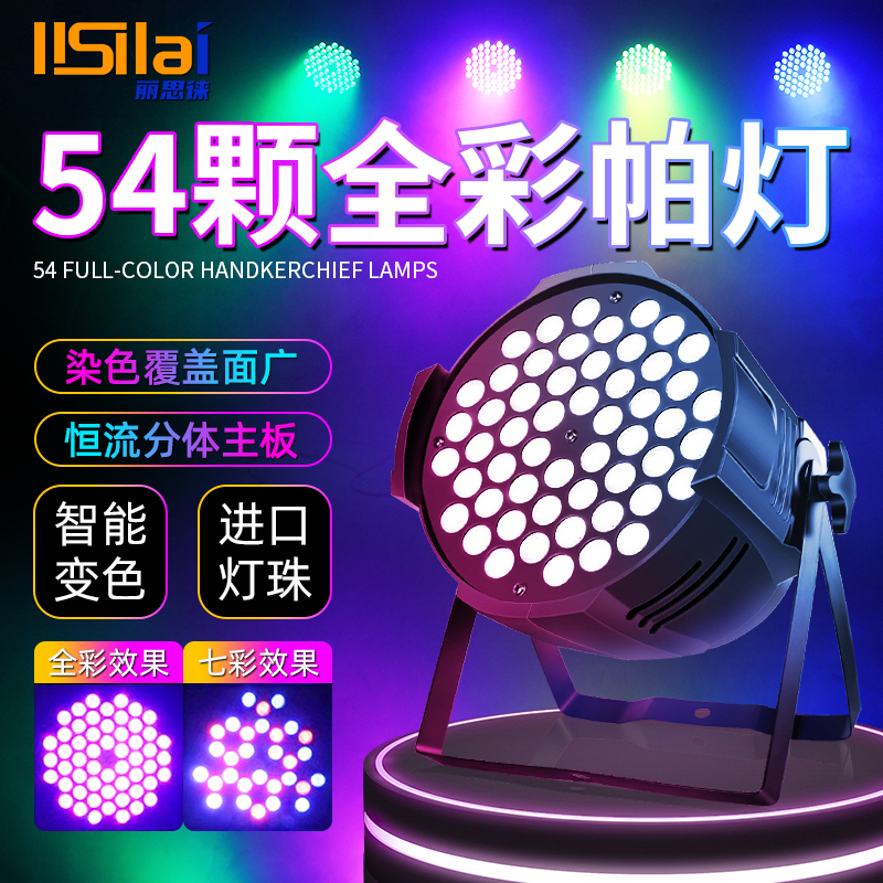 Full-Color Par Light with 54 3W Leds for Weddings, Dyeing Surface Light, Dance Studio Atmosphere Light, Seven-Color Stage Lighting Equipment