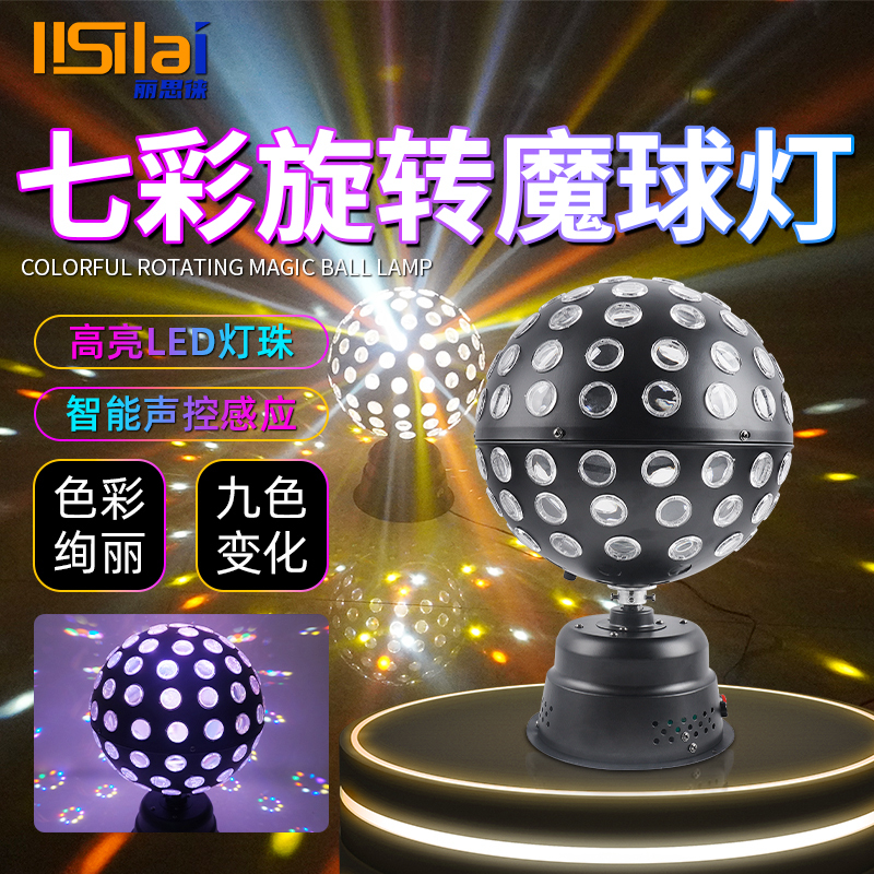 Ritzlai Ktv Magic Ball Light Sound-Controlled Magic Ball Light Flashing Bar Private Room Laser Atmosphere Light Colorful Rotating Light Ritzlai Ktv Magic Ball Light Sound-Controlled Magic Ball Light Flashing Bar Private Room Laser Atmosphere Light Colorful Rotating Light