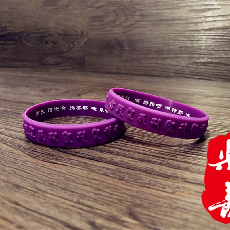 Speedy Void Hidden Bodhisattva Heart Mantra Embossed Protective B Soft Silicone Bracelet Double-Sided Tibetan Text Rubber Wristband