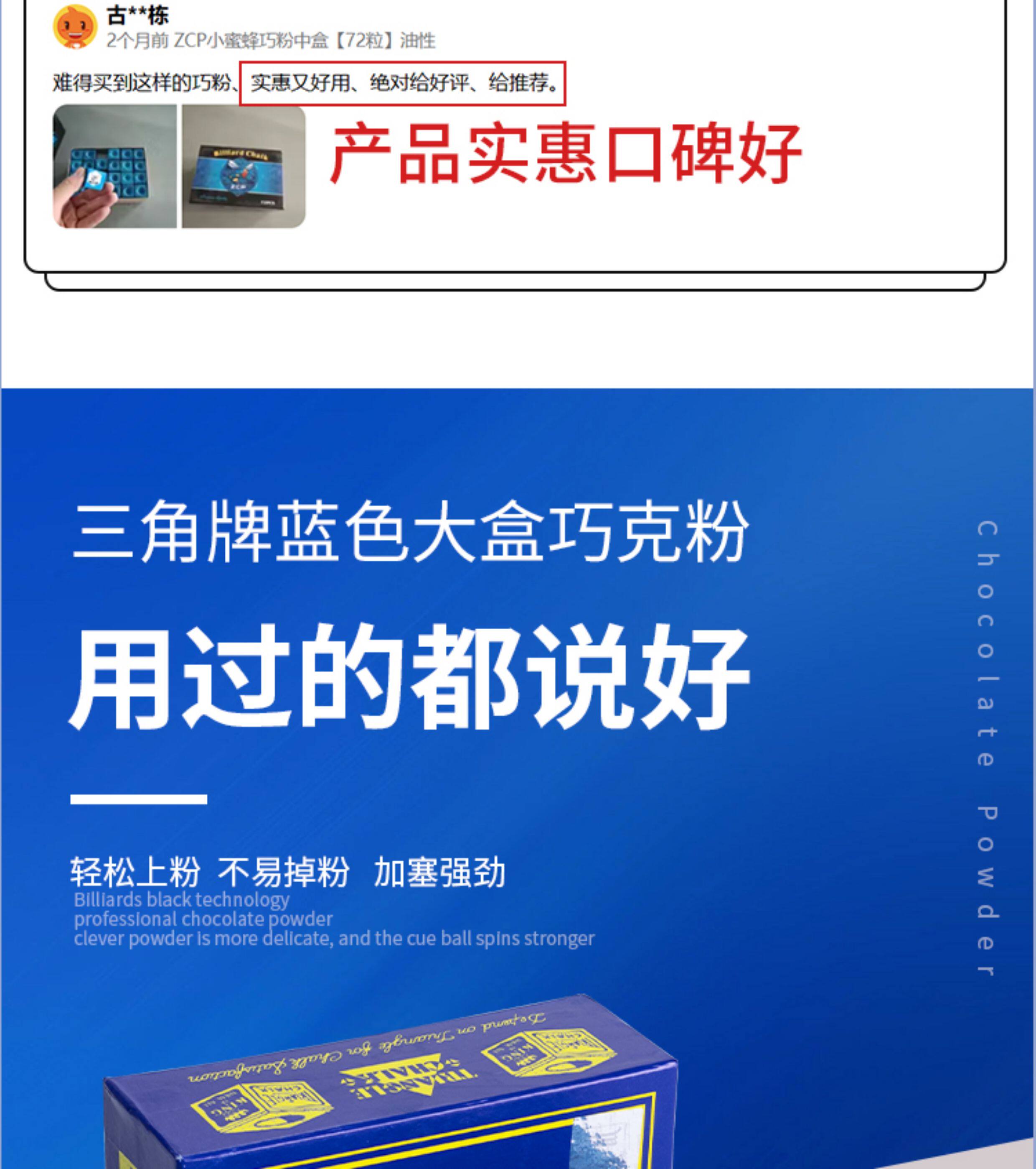 Мел для кия 塞尔力s9巧克粉台球厅球房专用台球杆擦粉油性黑八巧粉用品配件