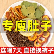 Lemon hawthorn lotus leaf tea scraping oil to remove fat slimming belly fat burning fat cassia seed soaking in water reducing things to drink health-preserving tea