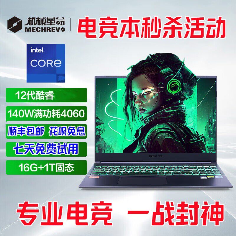 Механическая революция Дракона z3 Mechanical Revolution Dragon 16Pro Gaming Игровая книга для ноутбука 4060/3060