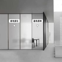 Electronically controlled intelligent atomized glass for office and home privacy electric dimming partition electric fog remote control dimming film glass