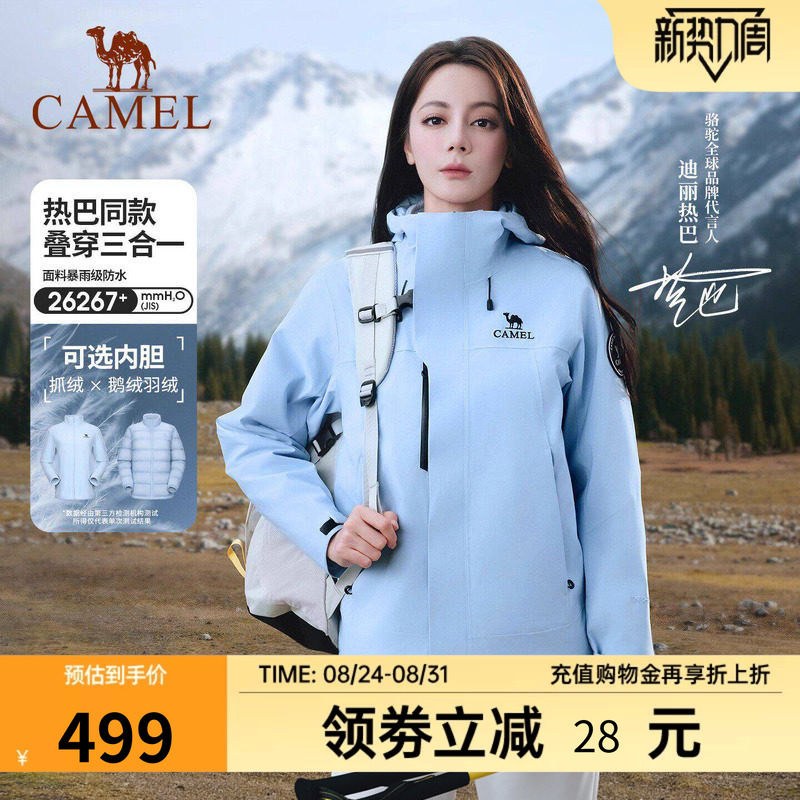 [Same Style as Dilraba Dilmurat] Camel Women's King's Armor Jacket 3-in-1 2026 Autumn Loose Fit Coat